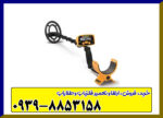 فلزیاب آی سی 400 گرت