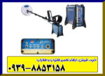 فلزیاب جی پی ۳۰۰۰