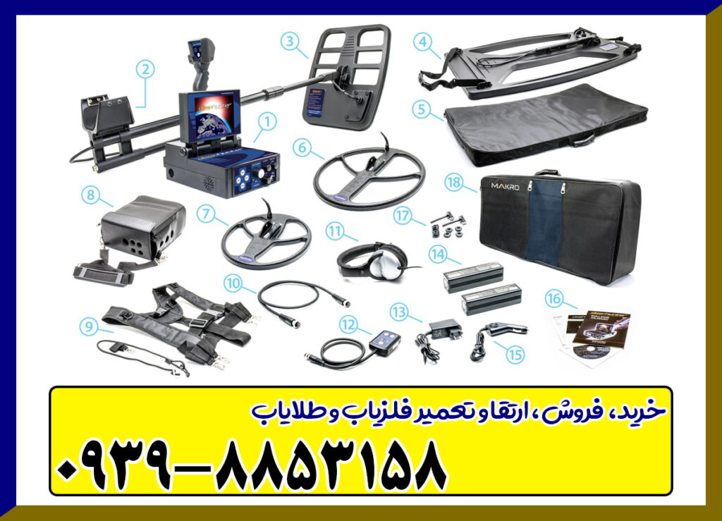 فلزیاب دیپ هانتر
