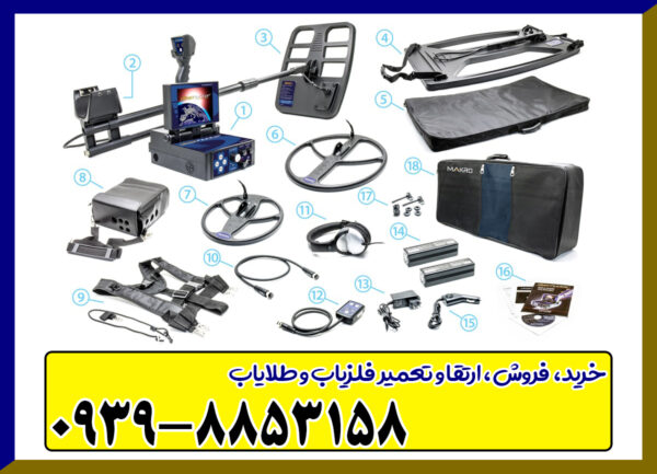 فلزیاب دیپ هانتر