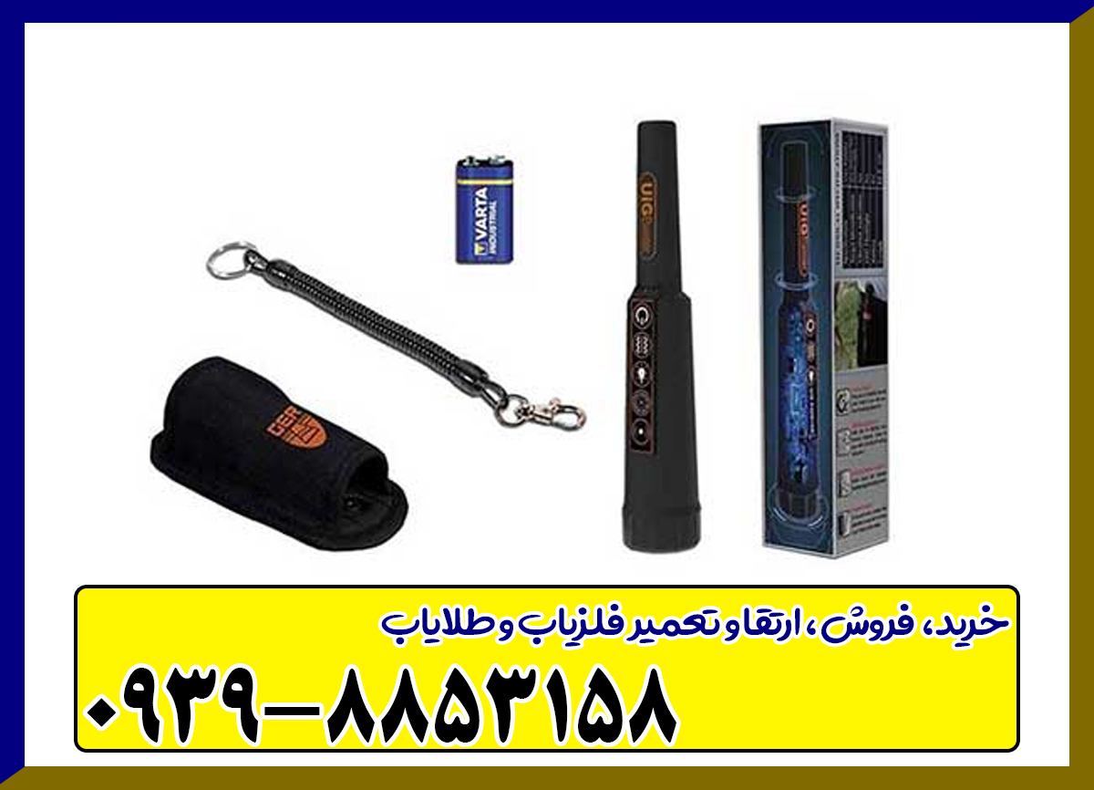 پین پوینتر یو آی جی پوینتر