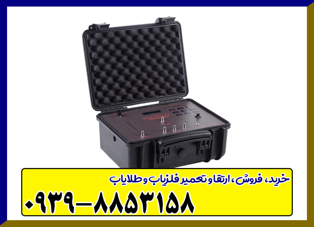 ردیاب وارویک