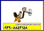 فلزیاب آی سی 400 گرت