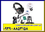فلزیاب GPX 4500
