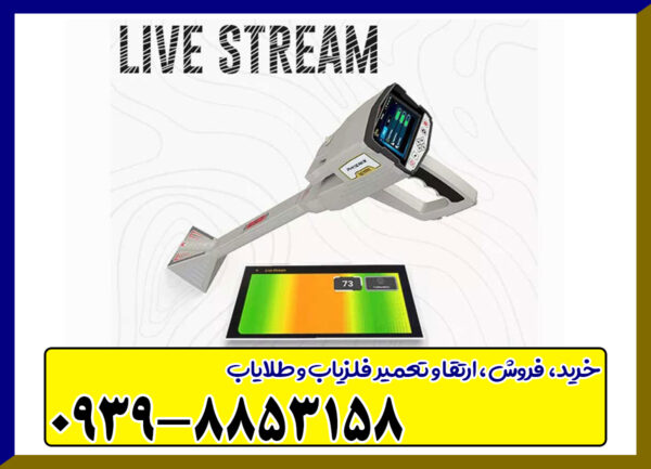 ردیاب مگا تری دی فونیکس