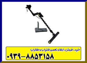 فلزیاب ای ایکس پی 4500