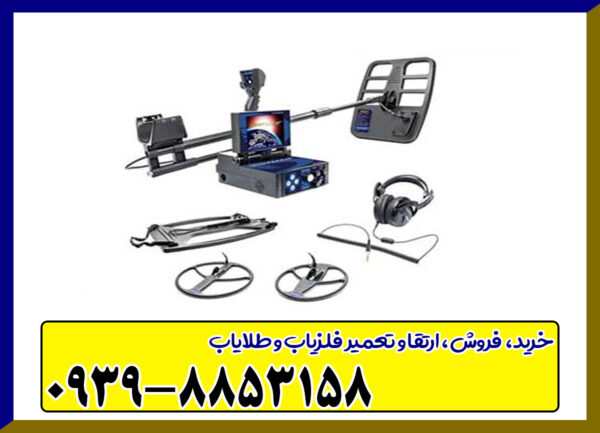 فلزیاب Deep hunter – دیپ هانتر