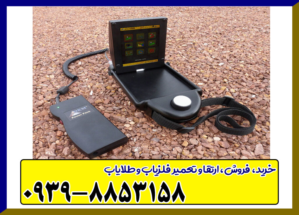 فلزیاب ای ایکس پی 4500