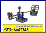 فلزیاب دیپ هانتر