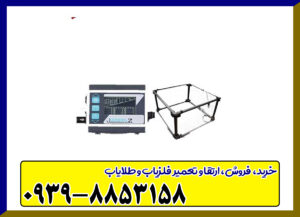 فلزیاب لورنز زد وان