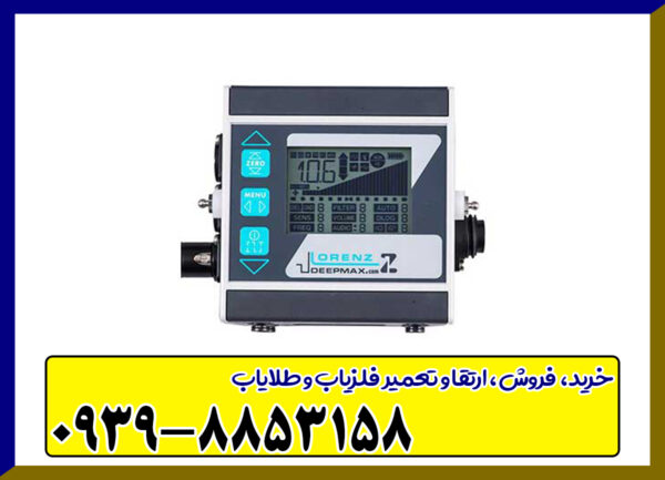 فلزیاب لورنز زد وان