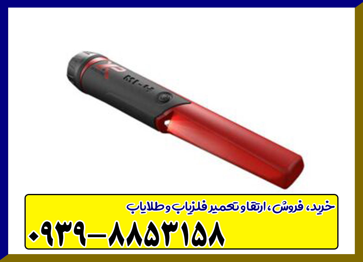 پین پوینتر فیشر اف پلاس