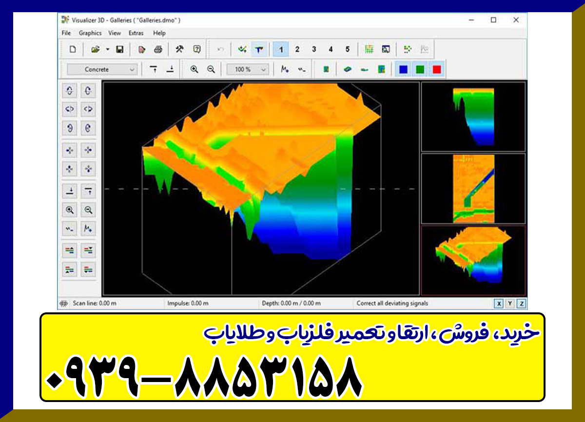 نرم افزار اورجینال Visualizer ۳D