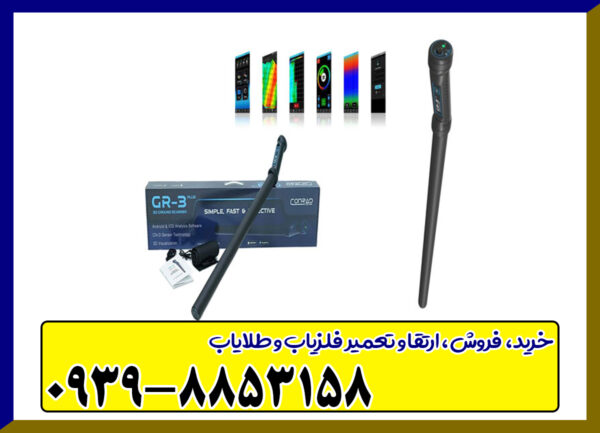 اسکنر سه بعدی کنراد