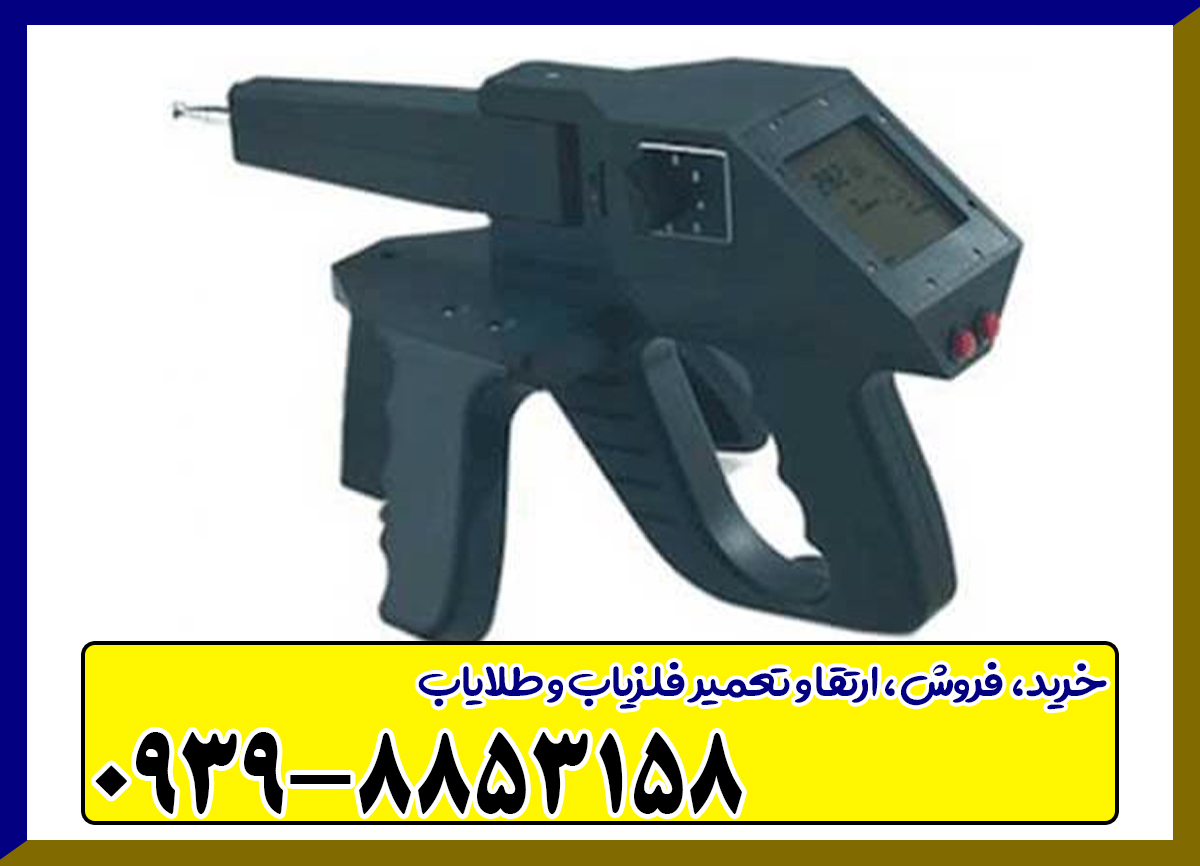 ردیاب و شعاع زن گراویتاتور