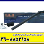 اسکنر سه بعدی کنراد