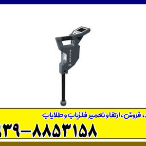 اسکنر روور سی4