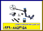 فلزیاب دپار 600