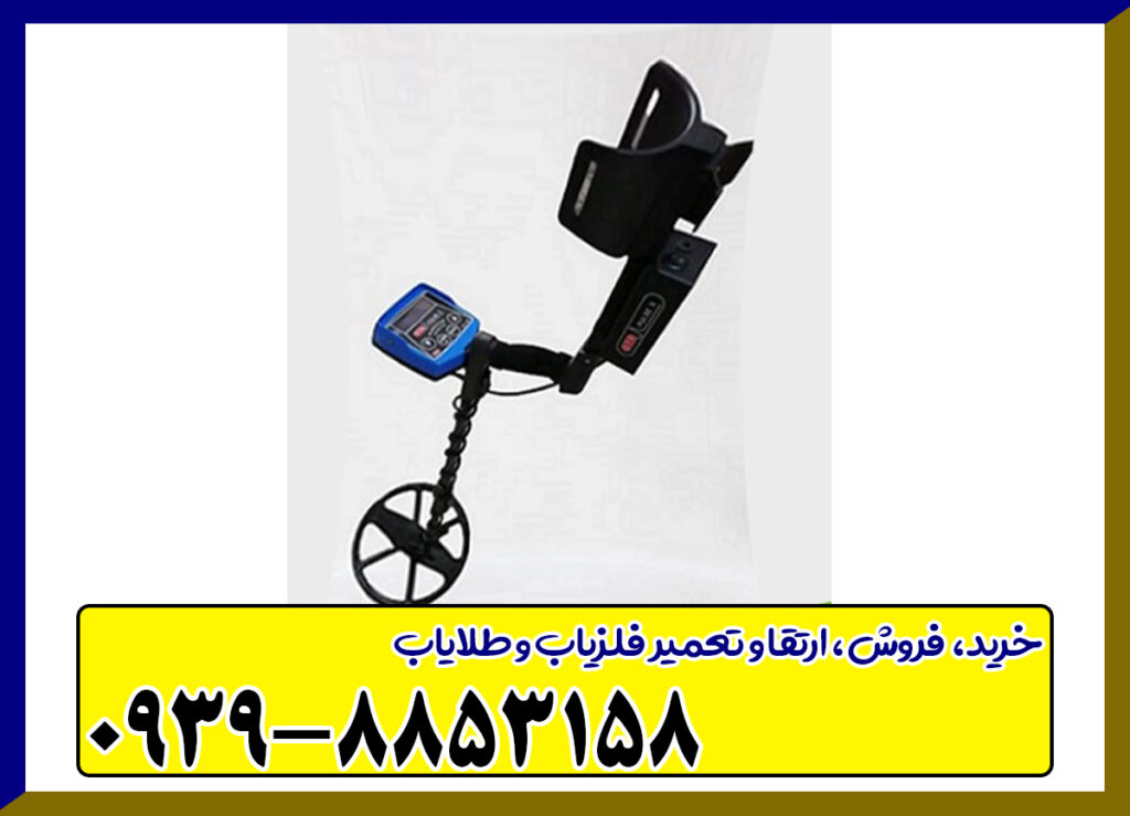 فلزیاب GTR پلاس