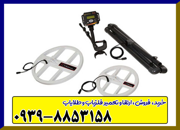 فلزیاب T5