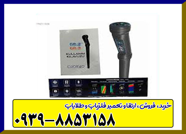 اسکنر سه بعدی کنراد