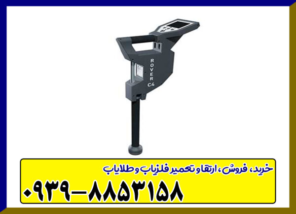 اسکنر روورسی 4