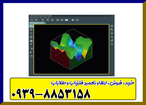 اسکنر فلزیاب فیوژن
