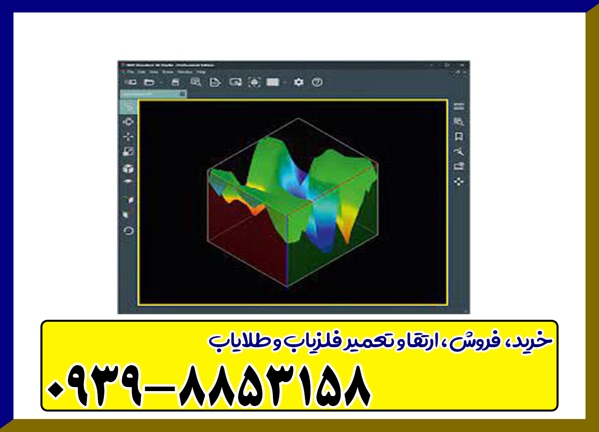 اسکنر فلزیاب فیوژن