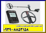 فلزیاب دئوس 2