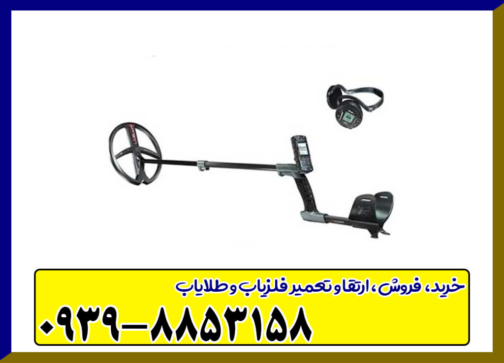 فلزیاب دئوس 2 ایکس پی فلزیاب دئوس 2 ایکس پی