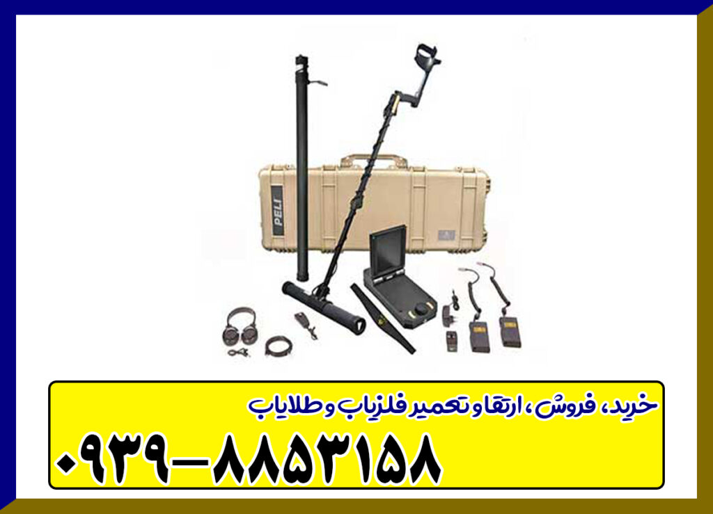 فلزیاب ای ایکس پی 4500