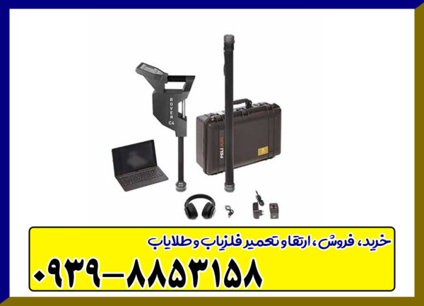 اسکنر روور سی4