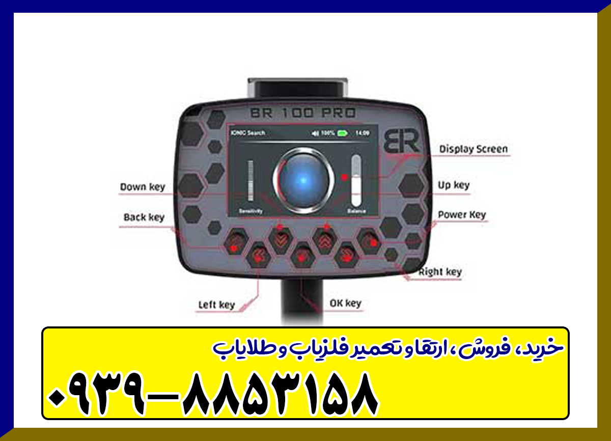 ردیاب بی آر 100 پرو