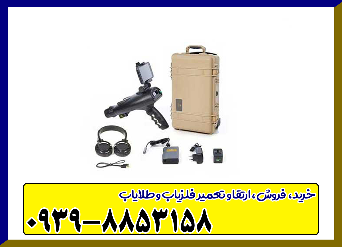 ردیاب بیونیک ایکس 4
