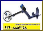 فلزیاب دپار 600