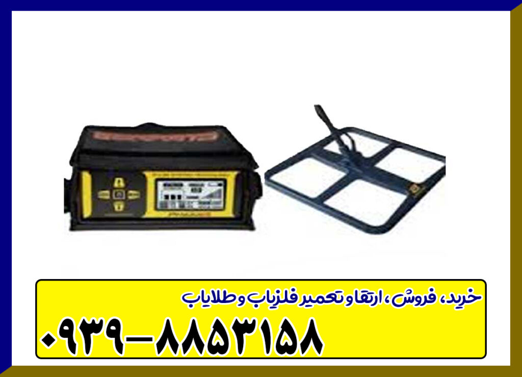 فلزیاب پی مکس 2 فلزیاب پی مکس 2