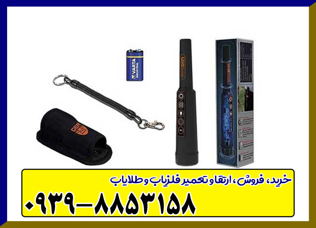 پین پوینتر یو آی جی پوینتر