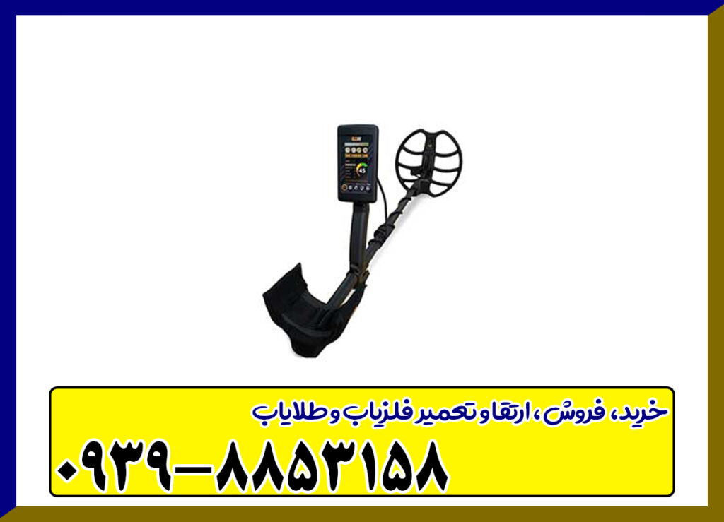 فلزیاب بوقی QZ 80 فلزیاب بوقی QZ 80