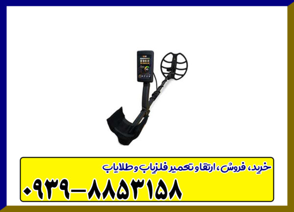 فلزیاب بوقی QZ 80
