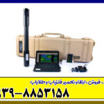اسکنر فلزیاب فیوژن