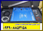 دستگاه اسکنر KS700