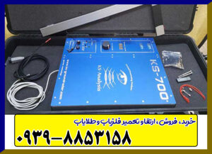 دستگاه اسکنر KS700