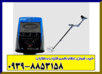 فلزیاب دپار 600