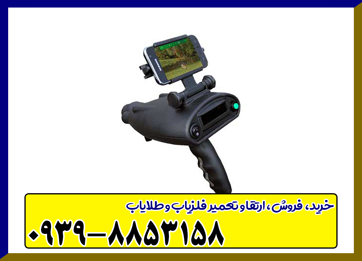 ردیاب بیونیک ایکس 4