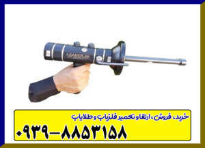شعاع زن لیدر X6