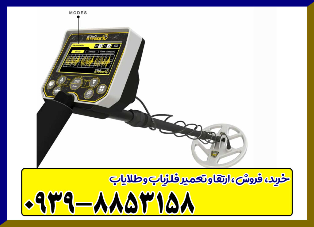 فلزیاب گلد استرینگ X5