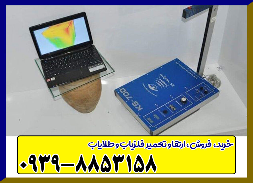 دستگاه اسکنر KS700