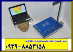 دستگاه اسکنر KS700
