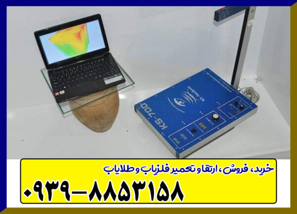 دستگاه اسکنر KS700