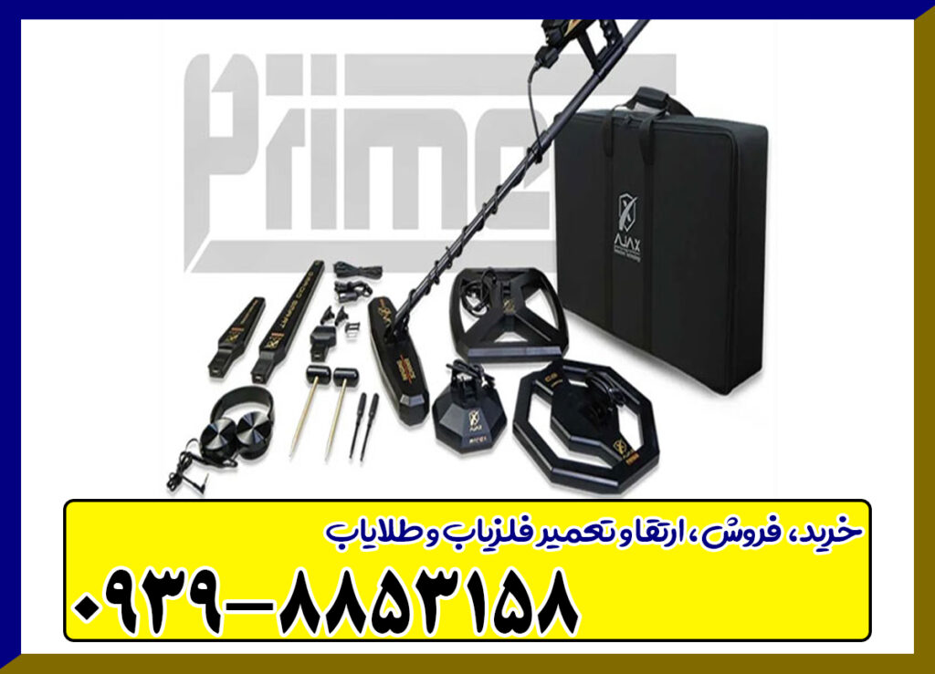 ردیاب AJAX Primero